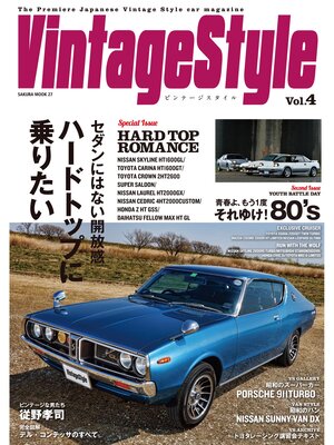 cover image of VintageStyle, Volume 4
